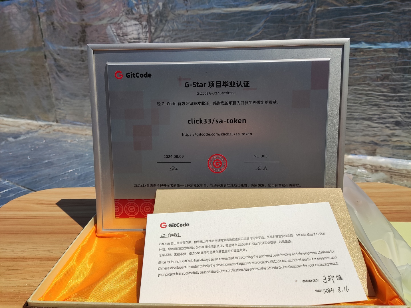 GitCode G-Star 优质开源项目