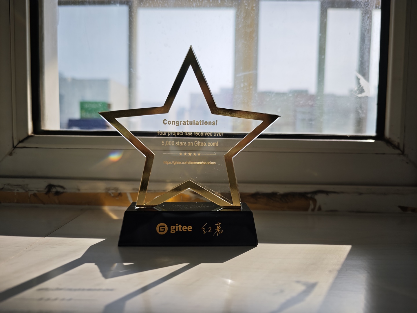 Gitee 5000 star 专属奖杯