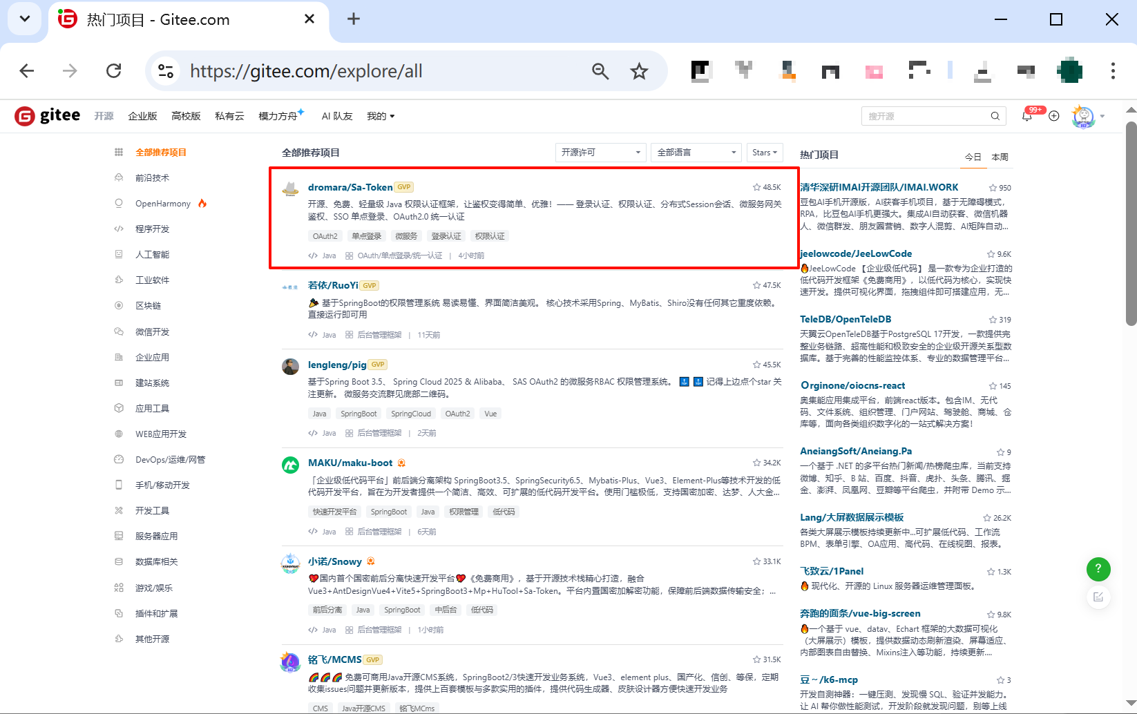 Gitee 项目推荐榜 top 1