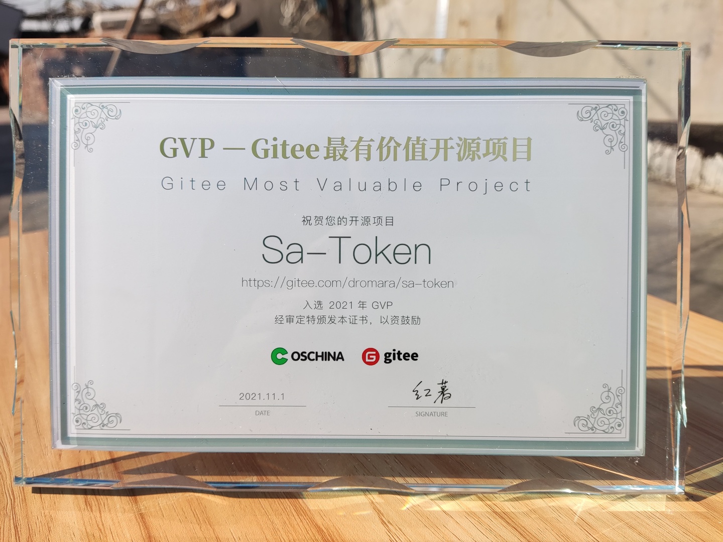 GVP - Gitee 最有价值开源项目