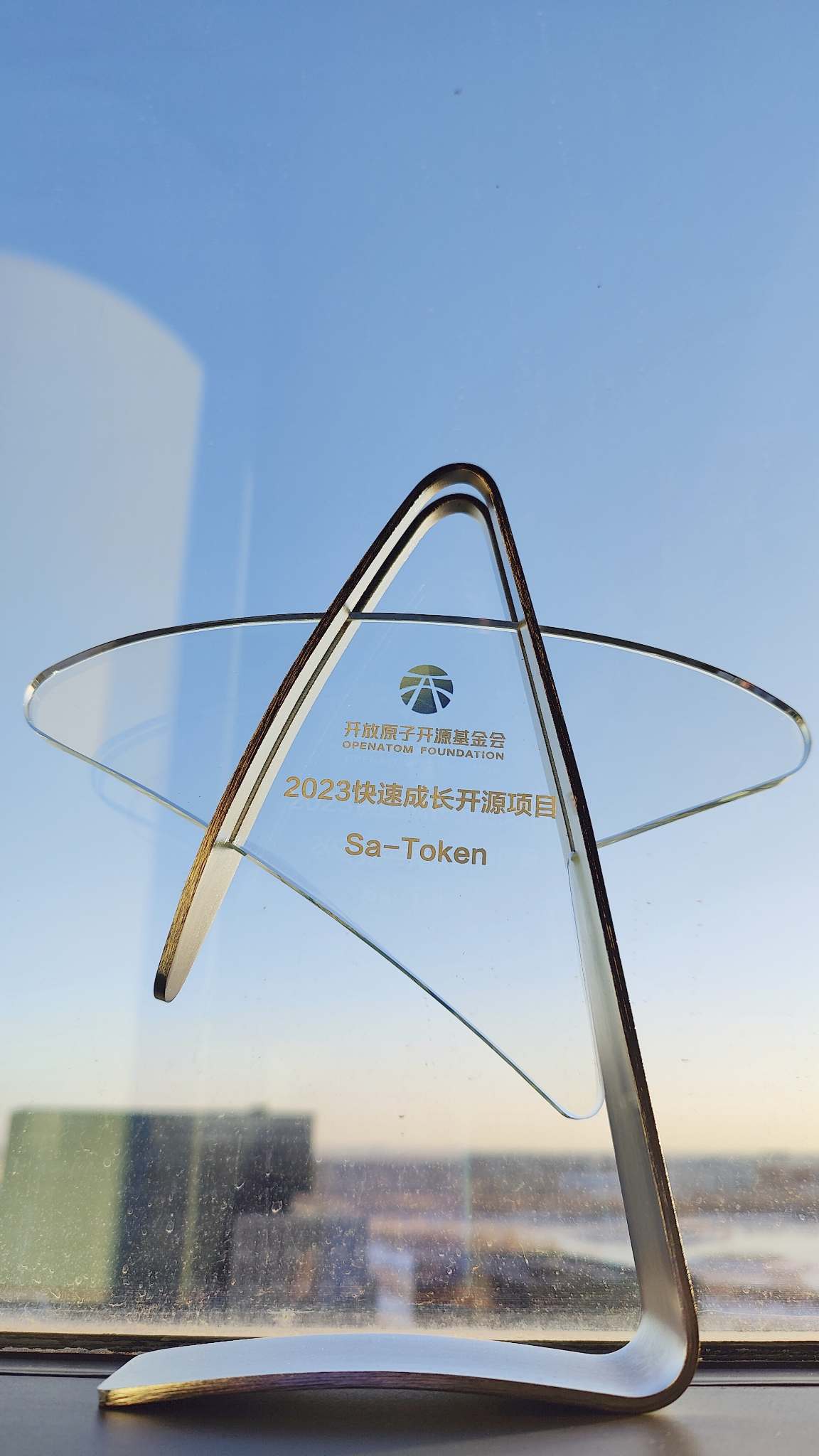 开放原子基金会2023快速成长开源项目